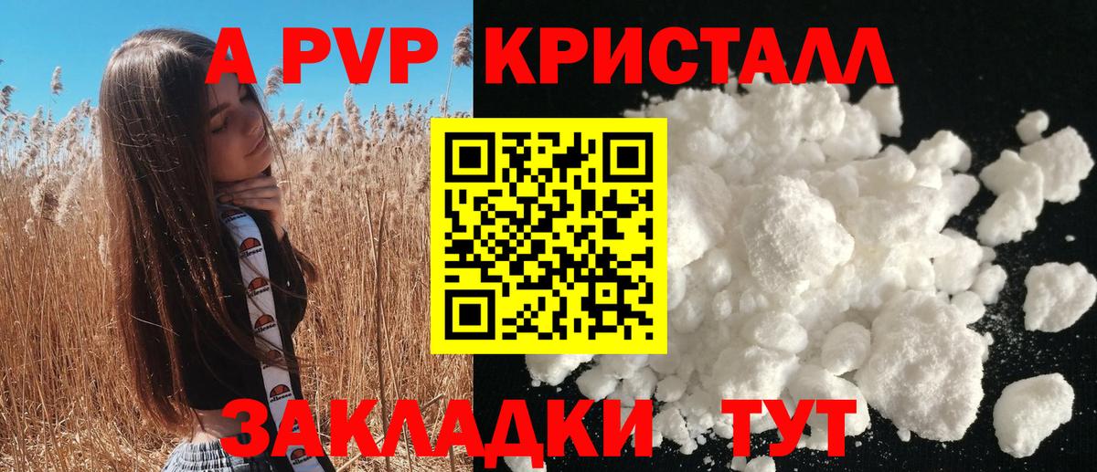 Alpha PVP Соль  A PVP  APVP Соль  Вход с VPN  Чистополь  Alpha-PVP крисы CK 