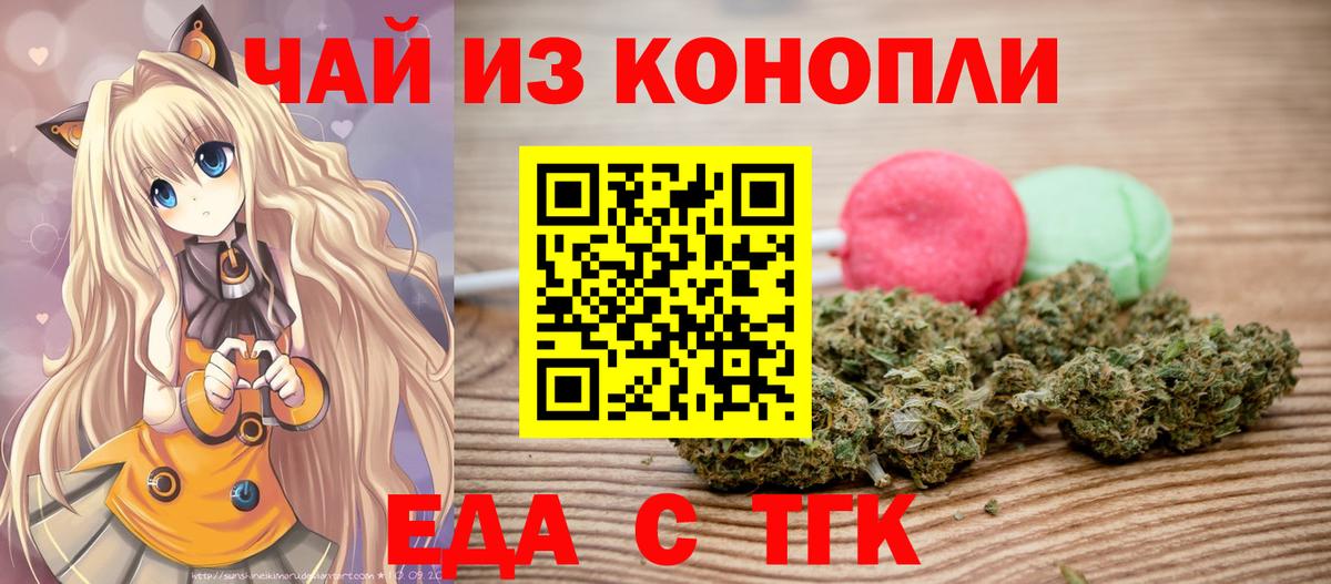 Чистополь  Cannafood марихуана  Вход с VPN 