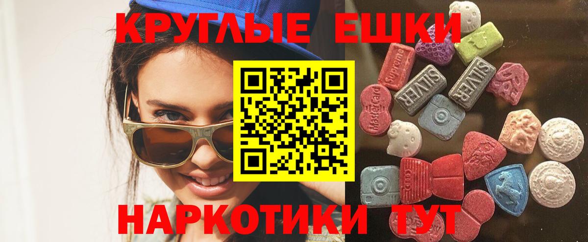 Ecstasy таблы  Вход с VPN  shop формула  сколько стоит  ЭКСТАЗИ Punisher  Чистополь 