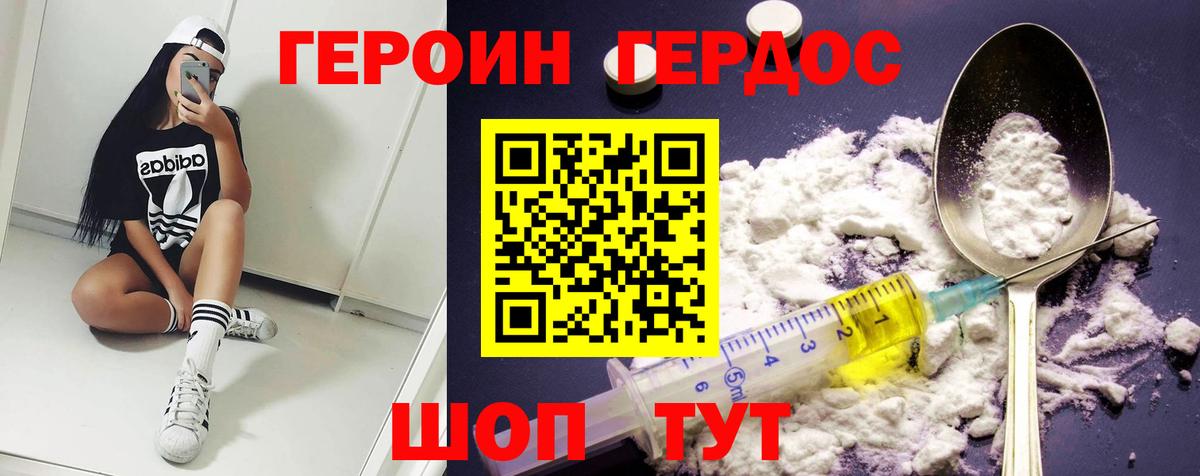 Героин VHQ Чистополь