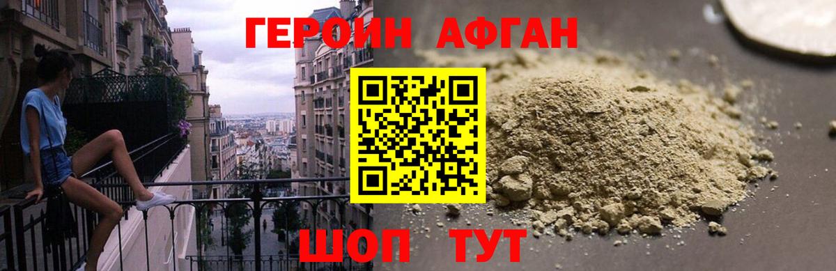 Чистополь  Героин хмурый  Вход с VPN 