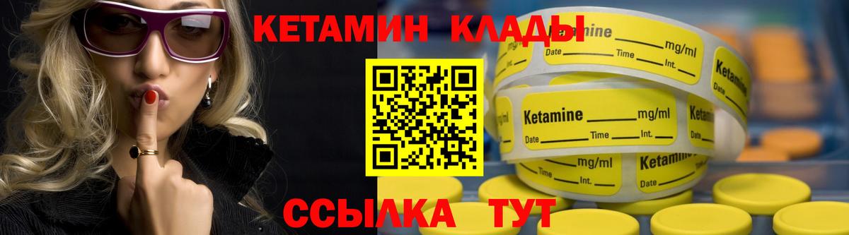 Кетамин VHQ  Кетамин ketamine  Чистополь  Вход с VPN 