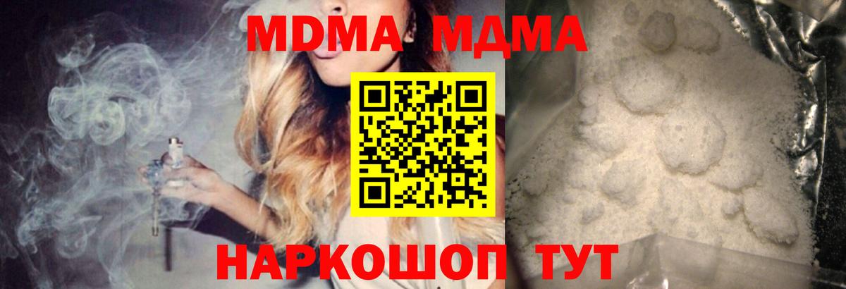 Чистополь  МДМА  Вход с VPN  МДМА VHQ 