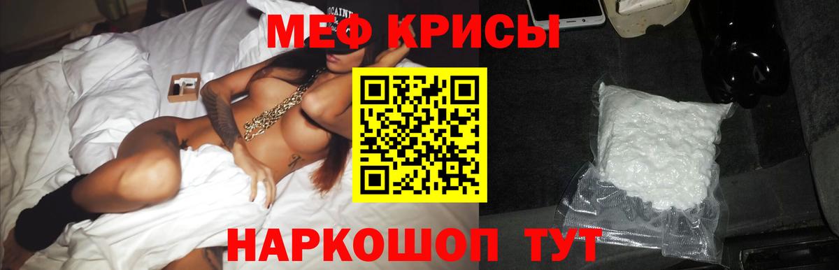 Чистополь  Мефедрон мяу мяу  Мефедрон mephedrone  Вход с VPN 
