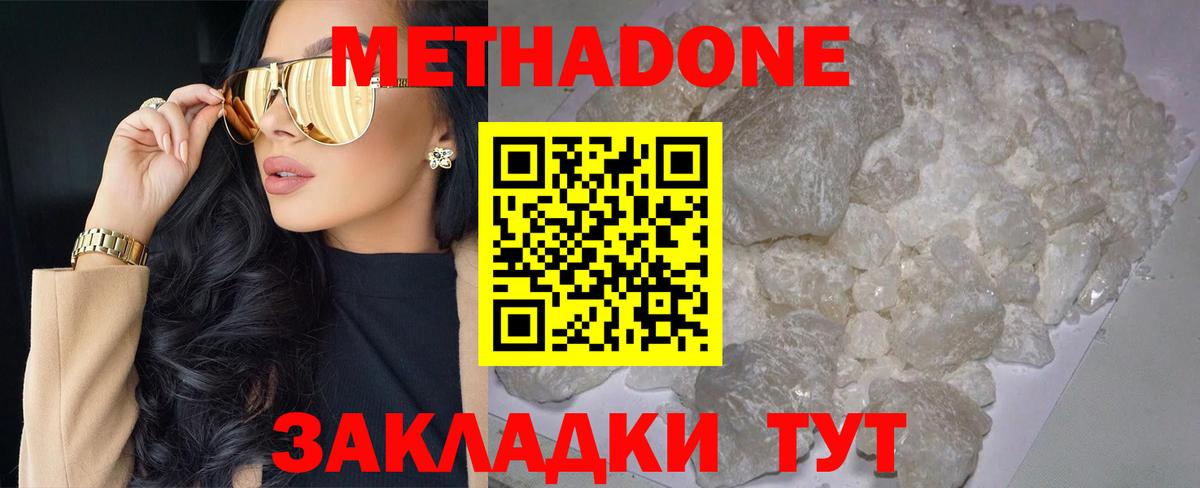 Чистополь  Метадон белоснежный  Метадон белоснежный  Вход с VPN 