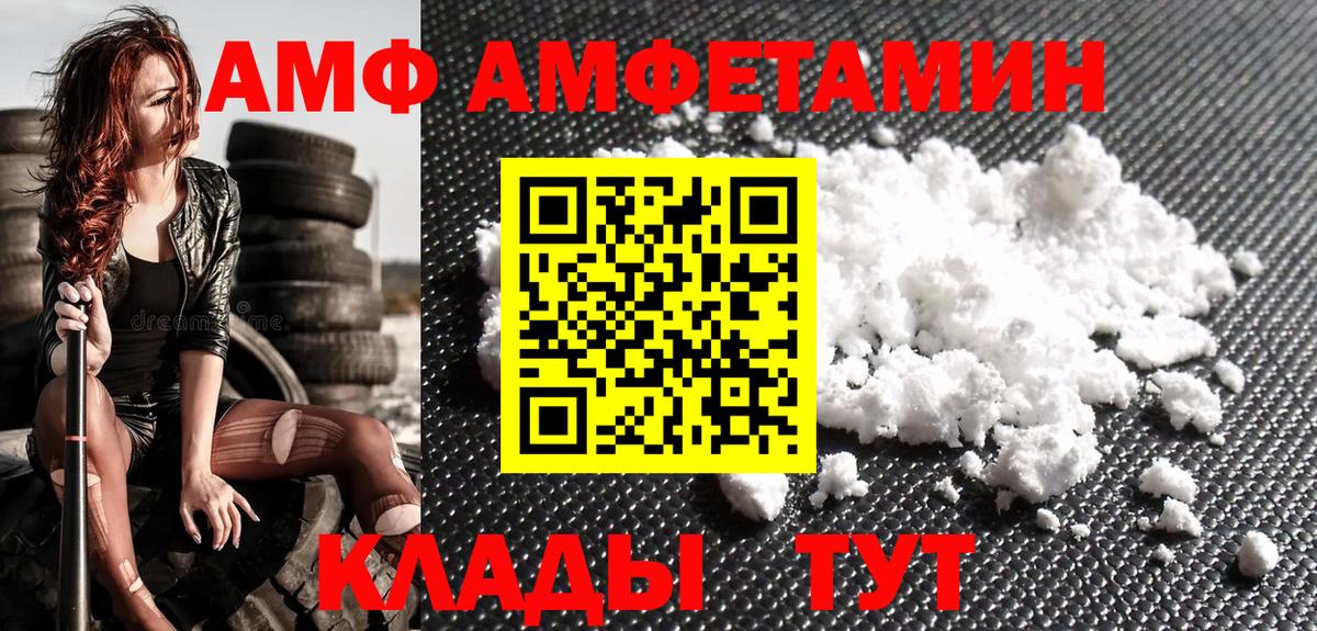 МЕТАМФЕТАМИН Methamphetamine Чистополь