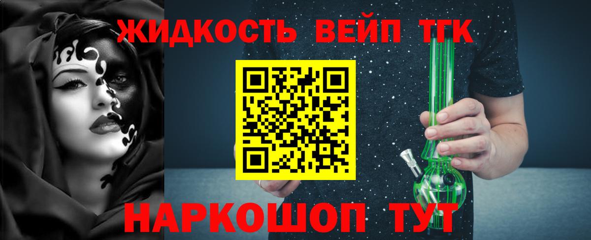 ТГК вейп с тгк  Вход с VPN  Чистополь 